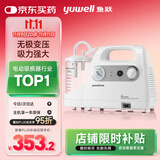鱼跃（Yuwell）吸痰器7E-C家用中老年电动吸痰器老人便携式吸痰机带原装吸痰管