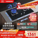 西门子（SIEMENS）【德系精工】5.0kw燃气灶双灶天然气灶 猛火大火力 台嵌两用家用一级能效可组套装国补ERJA8A3BMP