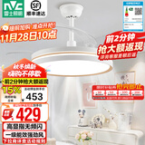 雷士（NVC） 风扇灯餐厅吊扇灯隐形扇叶电风扇灯现代简约卧室客厅餐厅吊灯 怡风智控48W/高显指/1级能效