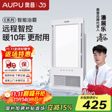 奥普（AUPU）浴霸集成吊顶风暖五合一浴室LED照明吹风换气多功能暖风浴霸 【超薄米家智控浴霸】-E372M