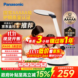 松下（Panasonic）学习台灯减蓝光护眼台灯AAAAA级阅读台灯家用儿童护眼灯调光台灯