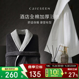 康尔馨五星级酒店浴袍 男女全棉毛巾料家居服浴衣 加厚柔软吸水 白色