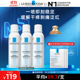理肤泉舒缓干痒泛红喷雾150ml*3支套装修护舒缓爽肤水护肤品11.11礼物