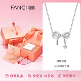 Fanci范琦蝶梦项链女蝴蝶结锁骨链生日轻奢高级感礼物送女友送闺蜜 心动限定礼盒