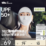 蕉下（beneunder）脸基尼女全脸防晒医美面罩防紫外线口罩高颜值骑行面罩护脸蓝烟灰