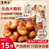 老街口兰花豆混合口味约35包分享装烤肉卤肉牛排味休闲零食炒货年货455g