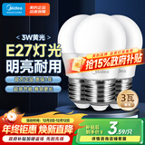 美的（Midea）LED灯泡节能E27大螺口螺纹家用光源 3瓦暖白球泡三只装