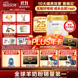 佳贝艾特（Kabrita）悦白婴幼儿配方羊奶粉 3段(1-3岁)806g 天然A2蛋白