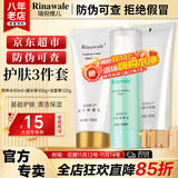 康婷瑞倪维儿凝水四件套装礼物康婷护肤品 保湿水乳隔离洗面奶化妆品官方正品 【洗面奶+营养水+保湿乳】三件套