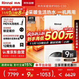 林内（Rinnai）燃气壁挂炉【国家补贴15%】采暖热水两用APP智控恒温 天然气地暖采暖锅炉RBS-24C30(L)