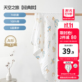 嫚熙（EMXEE）婴儿浴巾儿童宝宝纱布浴巾新生儿斗篷浴袍洗澡包巾 天空之旅【105×105cm】