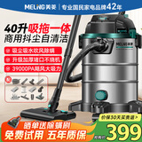 美菱工业吸尘器家用3500W峰值大功率超强吸力商用吸拖一体干湿吹开荒美缝洗车装修车载吸尘机国家补贴