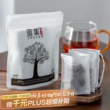 雅集茶包袋一次性玉米纤维过滤茶包抽绳花茶茶叶包120片