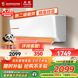 长虹空调2匹新能效省电变频 家电国家补贴15%智能家用客厅冷暖挂机空调KFR-51GW/ZDTCW2+R2 大2匹二级能效