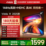 Vidda海信电视 R55 1级能效 55英寸 4K超高清 低蓝光护眼 智能防抖AI游戏液晶巨幕大屏平板电视55V1KD-R 55英寸