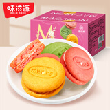 味滋源 马卡龙夹心饼干酸奶味白桃味小包装网红甜点心早餐饼干节日送礼 马卡龙饼干500g
