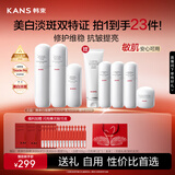 韩束白蛮腰护肤品大礼盒套装水乳 化妆品美白淡斑补水 生日礼物送女生