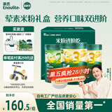 英氏（Engnice）婴幼儿米粉肉蔬多口味258g*3罐加钙铁锌营养米粉宝宝辅食米糊7月+