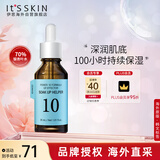 伊思能量10精华液GF30ml补水保湿滋润舒缓干燥面部精华男女礼物