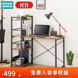 NITORI宜得利家居 家具 电脑桌台式家用书桌书柜组合办公桌带书架 卓克 中棕色 110（需自行安装）