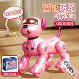 LOPOM盈佳智能机器狗儿童玩具男孩女孩婴幼儿编程早教机器人生日礼物 【礼盒】蜜桃粉智能跟随机器狗