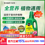 美乐棵植物通用营养液磷酸二氢钾花肥肥料绿萝发财树植物营养液500ML