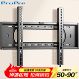 ProPre电视挂架50-90英寸超薄电视挂架电视机挂架电视支架壁挂架适用于TCL创维雷鸟索尼康佳海信长虹等