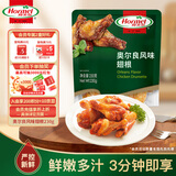 荷美尔（Hormel）奥尔良风味尊享翅根230g 烤翅中半成品 微波空气炸锅食品