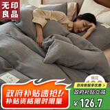 无印良品A类100%纯棉被套单件 全棉双层纱床上用品单人被罩150*200cm