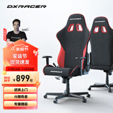 迪锐克斯 方程式系列 迪锐克斯电竞椅电脑椅人体工学椅子游戏椅办 黑红 /布艺