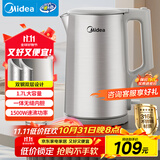 美的（Midea）电热水壶烧水壶316L食品级不锈钢内胆价保11.11 1500W功率0涂层内外双钢1.7L大容量MK-SHM1730-PRO