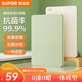 苏泊尔（SUPOR）进口树脂菜板抗菌砧板切菜板家用生熟分切案板30*20*1.2cm
