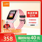 小天才儿童电话手表Q1R粉色长续航防水GPS定位智能手表 男女孩学生儿童移动联通电信4G手表男女表