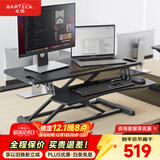 Brateck北弧升降桌电脑桌站立办公工作升降台子 站立式电脑升降支架D450L