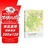 治愈者 （作者印特签）罗云熙、章若楠主演电视剧《治愈系恋人》原著小说，随书赠Q版双人折立卡、主题书签！全文修订，新增番外！