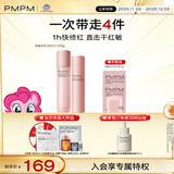 PMPM千叶玫瑰粉盾水乳套装舒缓敏感肌补水保湿修护屏障  礼物送女友