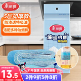 美丽雅油烟机吸油纸棉条垫90cm*10cm 厨房用接油槽加厚过滤网侧吸盒10条