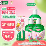 好来(原黑人)按压儿童牙膏3-6-12岁混合味360g+牙刷套装 含氟防蛀