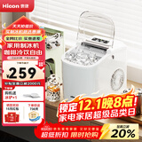 惠康制冰机小型家用宿舍学生15KG迷你寝室全自动制冰机器圆冰制作机便携把手商用奶茶咖啡冰块制冰模具 【行业TOP1】店长推荐-白色性价比款