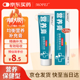 MOFEI犬猫通用营养膏120g 宠物怀孕猫狗微量元素维生素鱼油钙补充剂