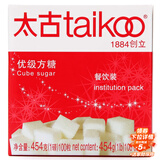 太古（taikoo）食糖 咖啡糖 优级方糖454g 餐饮装 白糖 白砂糖 