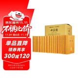 十三经（共17册） 三全本精装无删减中华书局中华经典名著全本全注全译