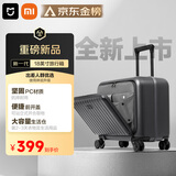 米家小米行李箱18英寸拉杆箱男女大容量出差旅行箱前开盖密码箱深灰银