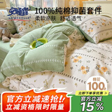 安睡宝（SOMERELLE）纯棉四件套 全棉双人被套床单家用被罩床上用品套件1.5/1.8米床