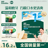 英氏（Engnice）婴幼儿米饼苹果味婴儿零食磨牙饼干宝宝零食48g哄娃解馋入口易溶