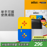 博朗（BRAUN）【出行必备】朱一龙同款剃须刀电动游戏主题礼盒款往复式刮胡刀保护套送老公差旅男朋友生日礼物