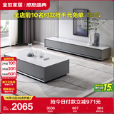 全友家居 现代简约岩板茶几电视柜组合客厅电视柜落地储物家具