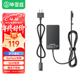 毕亚兹 微软平板笔记本电脑充电器Surface Pro3/4/5/6/Go/Laptop/Book 36W电源适配器线12V2.58A