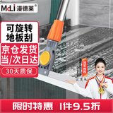漫德莱 地板刮 可旋转硅胶刮水器 35cm大号刮水板 玻璃大理石瓷砖地面推水器 