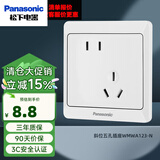 松下开关插座面板五孔二三插空调一开单双控电源usb多控三孔雅悦白色 斜位五孔插座 WMWA123-N